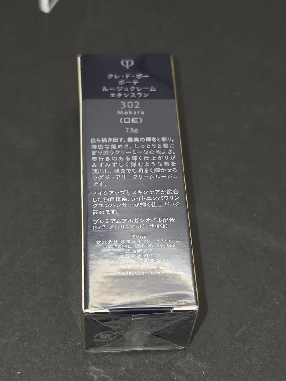 clé de peau BEAUTÉ- Cream Rouge Sparkles 302 Mokara